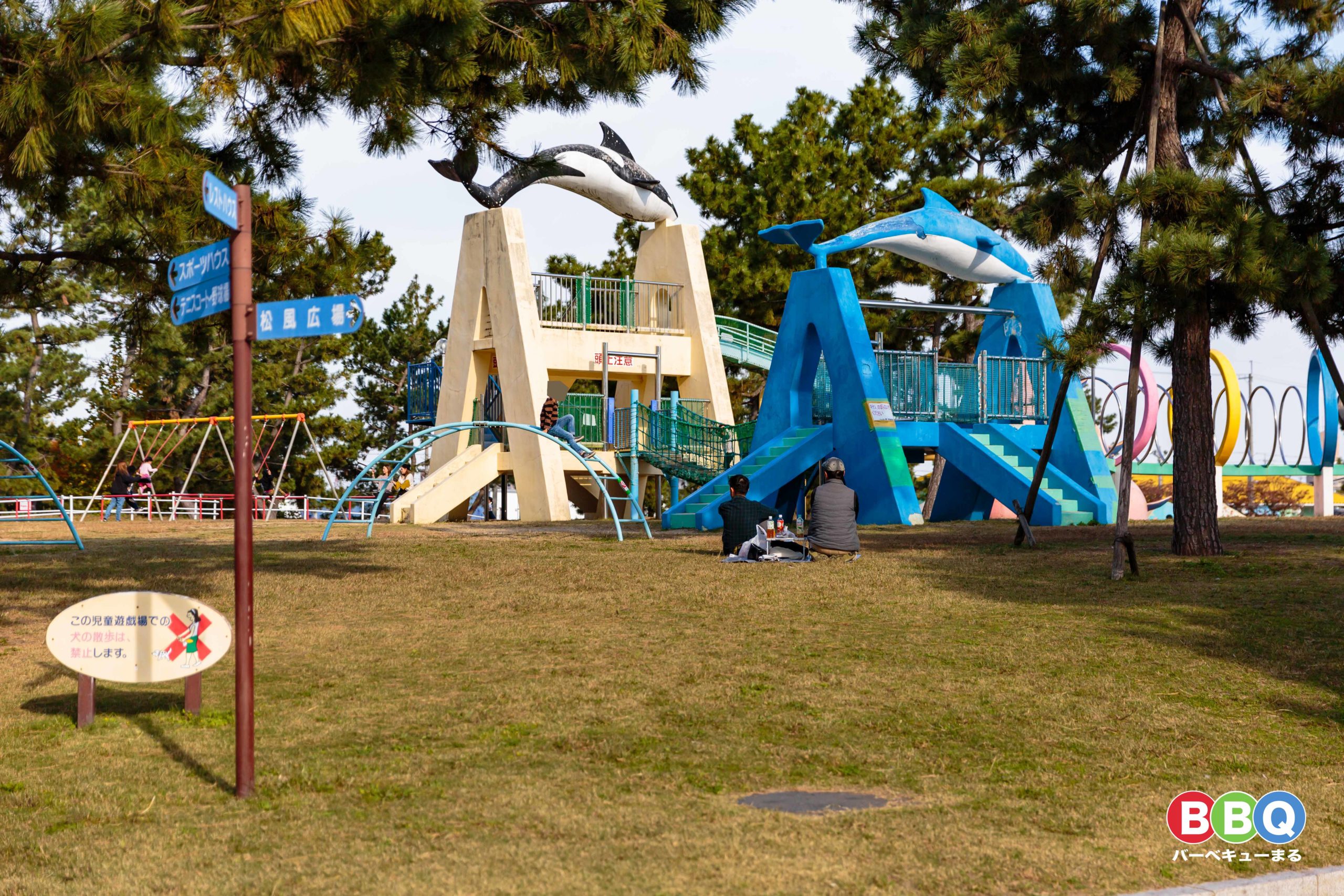 二色の浜公園沢地区中央児童遊技場
